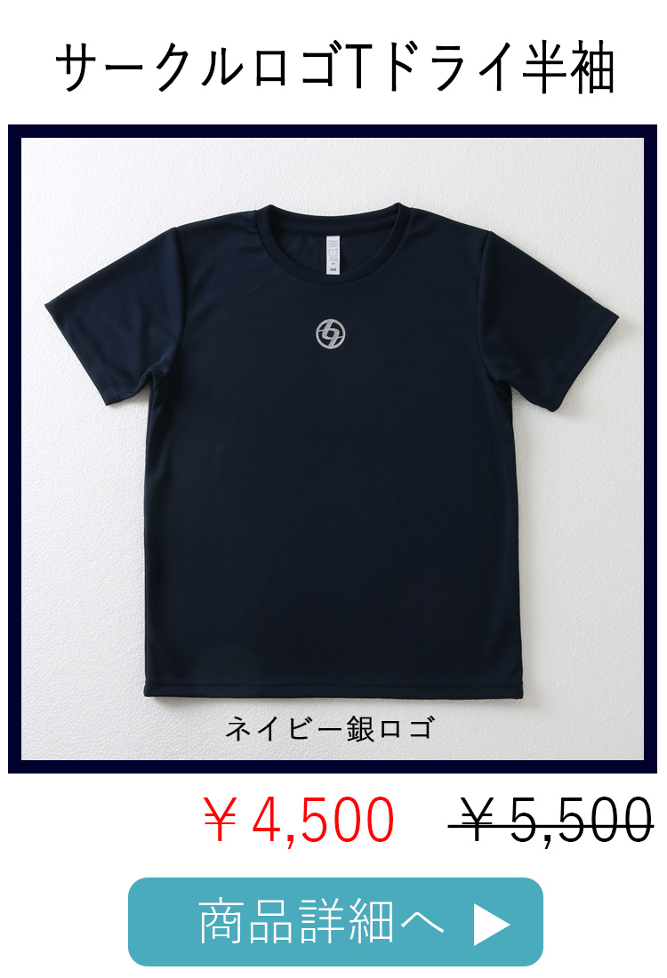 ネイビー銀ロゴ平置き写真