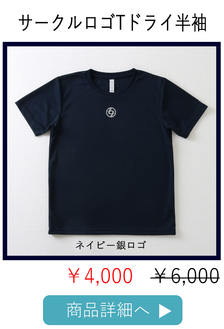 ネイビー銀ロゴ平置き写真