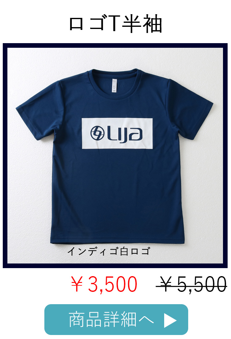 インディゴ白ロゴ平置き写真