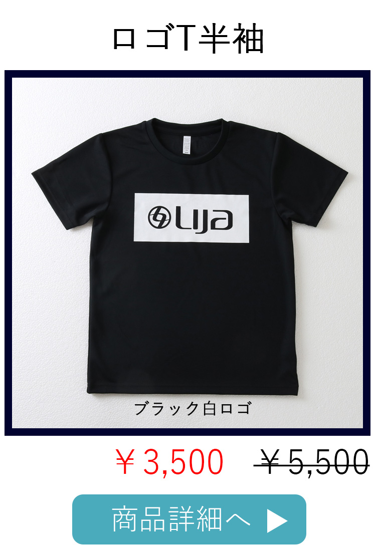 ブラック白ロゴ平置き写真