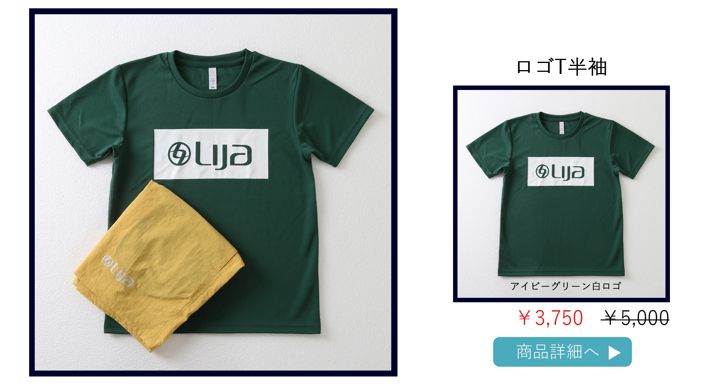 ロゴT半袖アイビーグリーン白