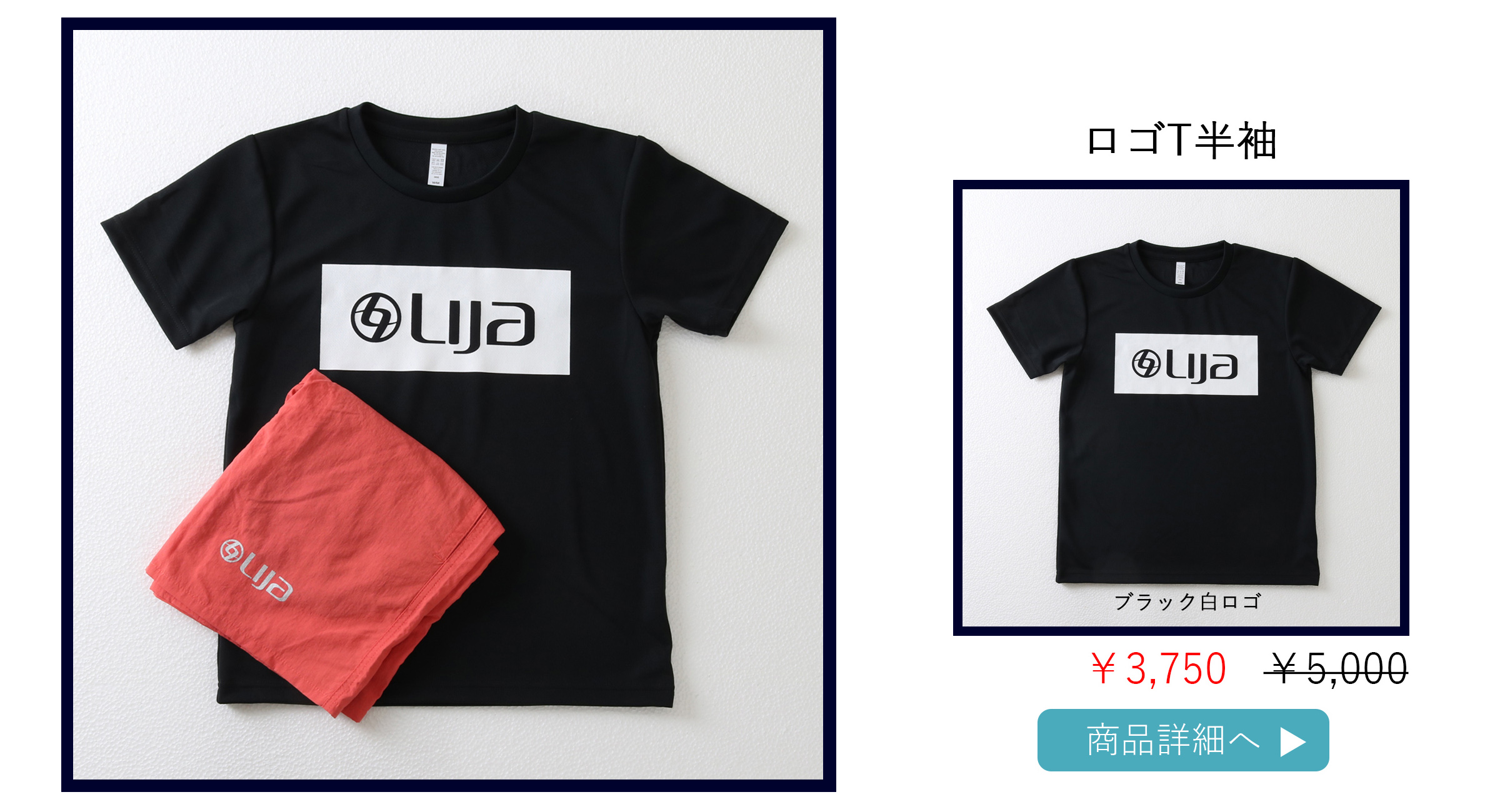 ロゴT半袖ブラック白