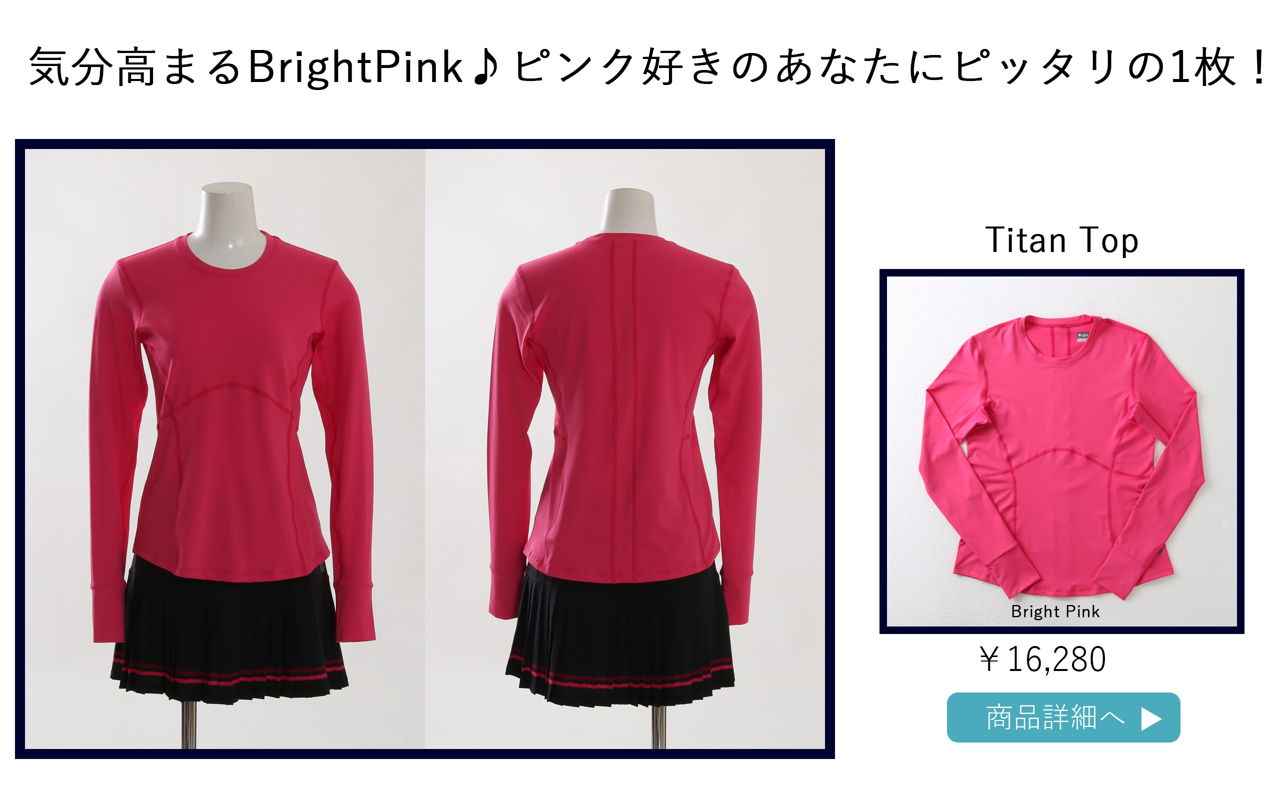 TitanTopBrightPink