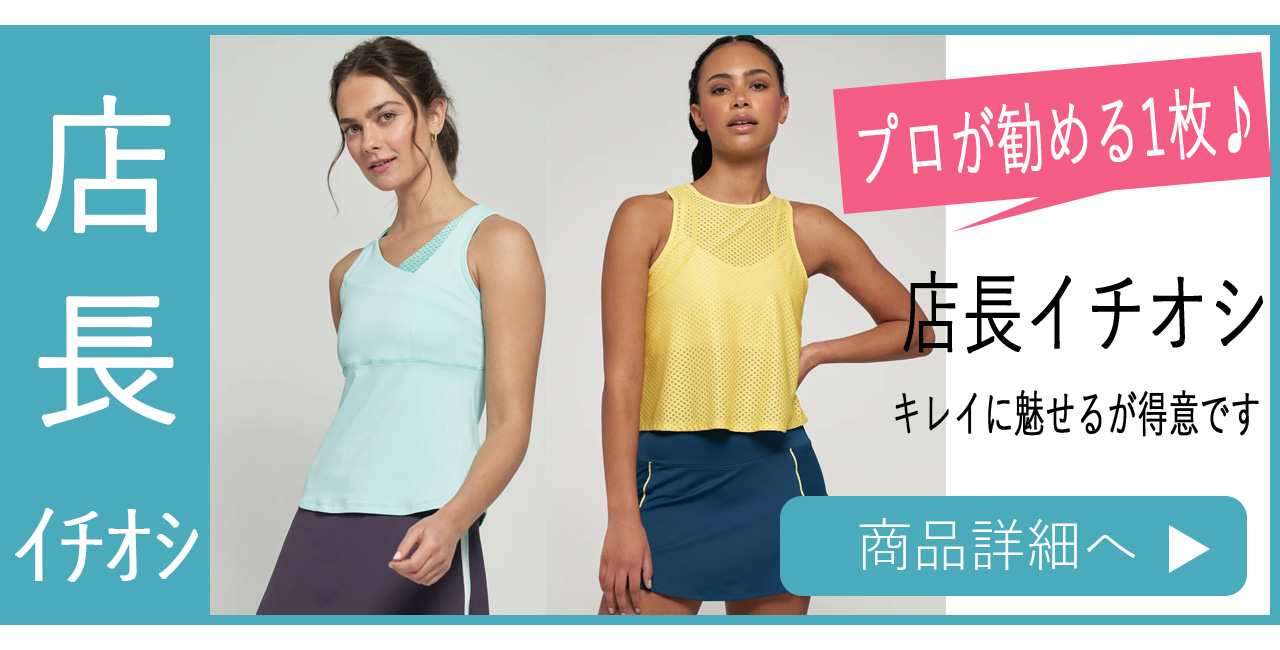 テニスウェア・レディース専門店｜LIJA リージャ《公式》ONLINESHOP