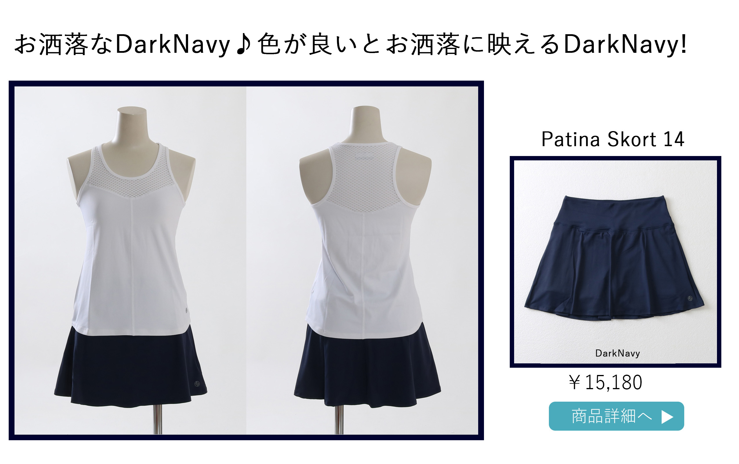 お取り置き リージャ スコート テニススコート|PatinaSkort | テニスウェア・レディース専門店