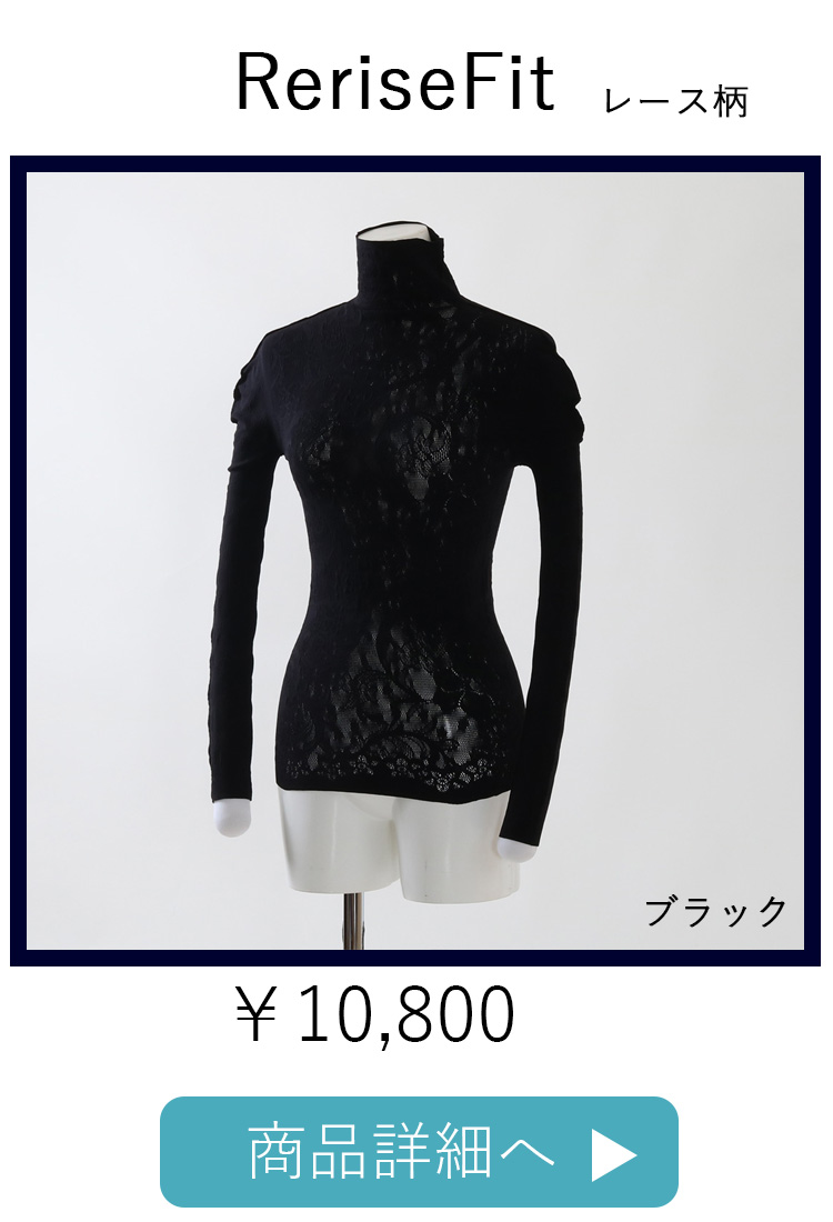 ReriseFitレースブラック