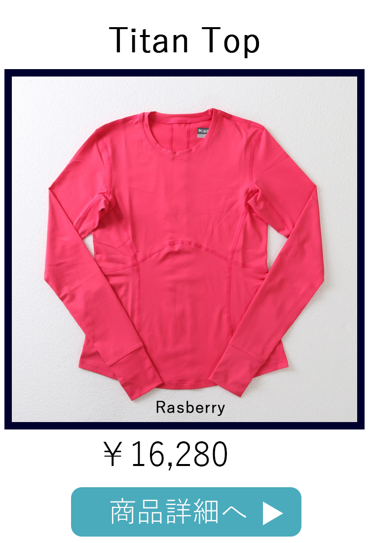 TitanTopRasberry平置き写真