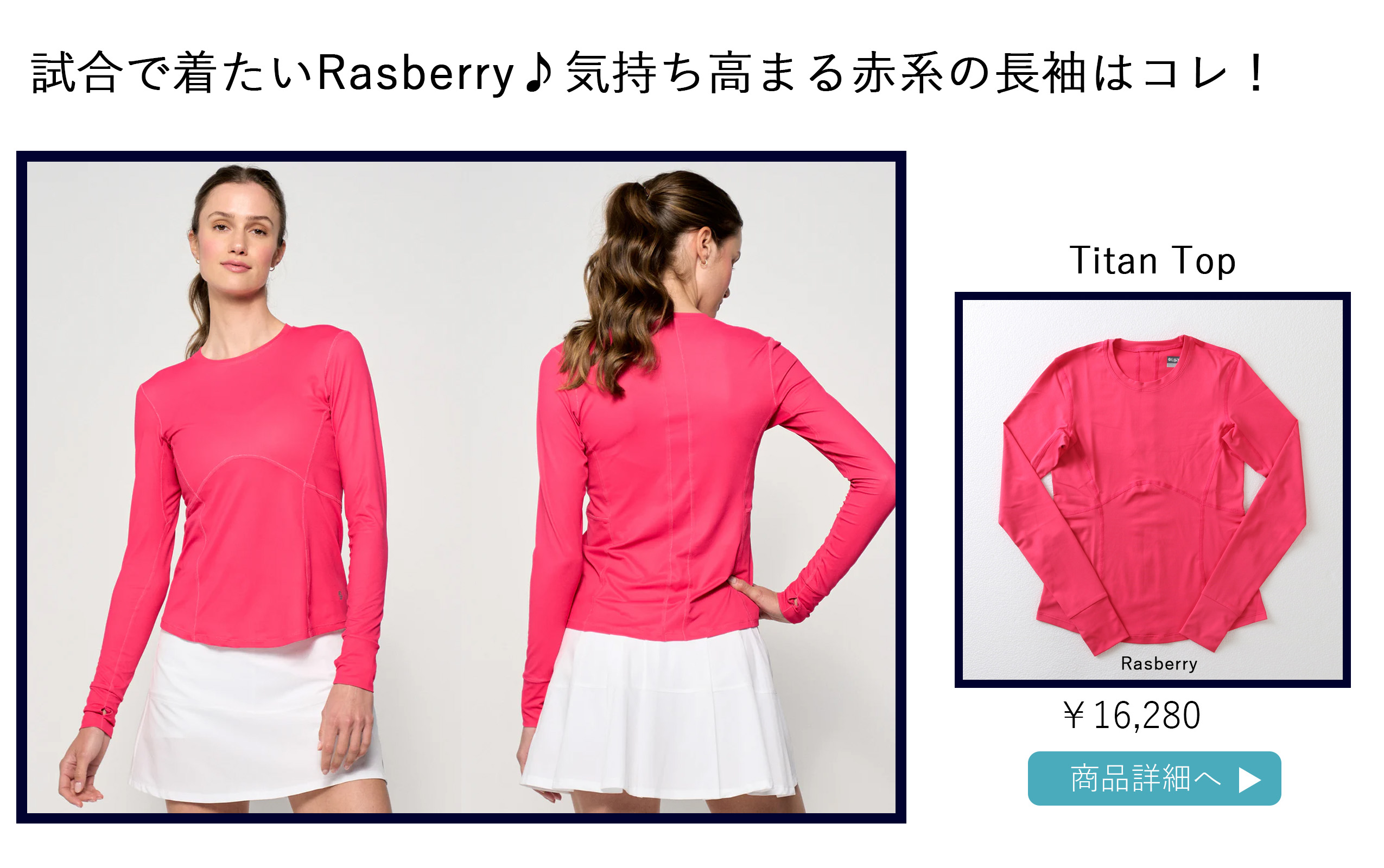 LIJA リージャ　Titan Top 長袖 Tシャツ TitanTopタイタントップ|テニスウェア|長袖|Iris | テニスウェア