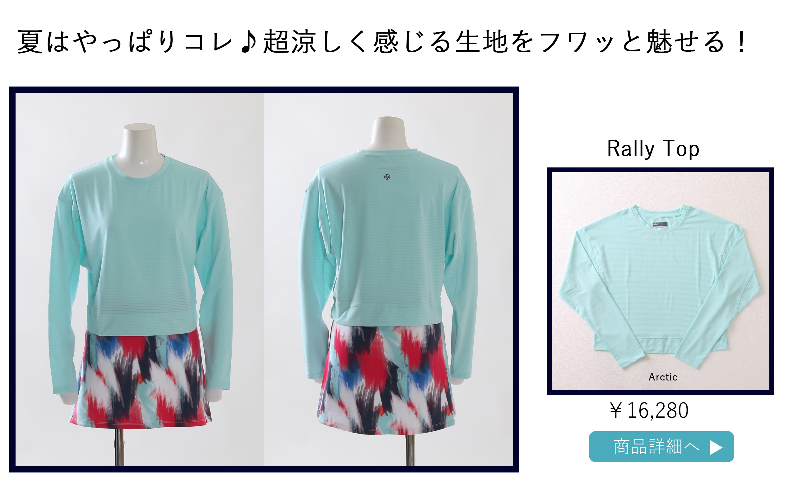 テニスウェア長袖|RallyTop | テニスウェア・レディース専門店｜LIJA