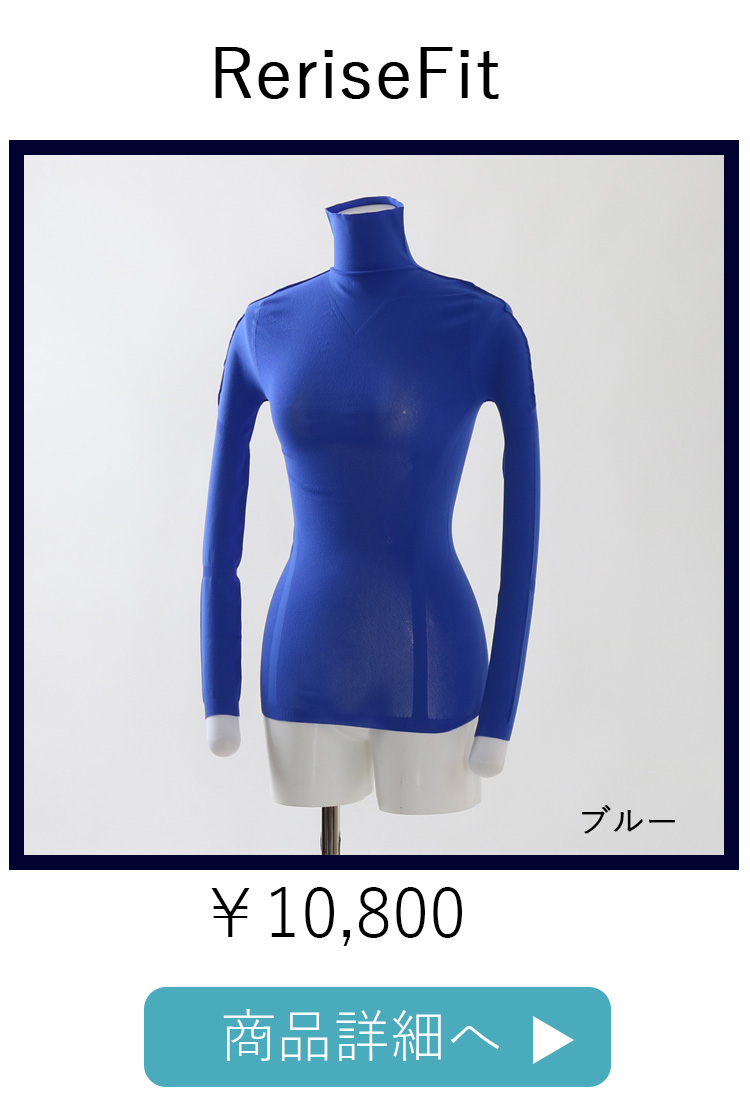ReriseFitブルー