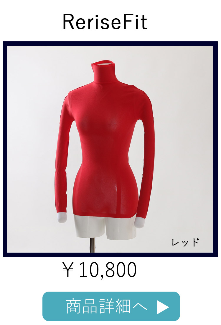 ReriseFitレッド