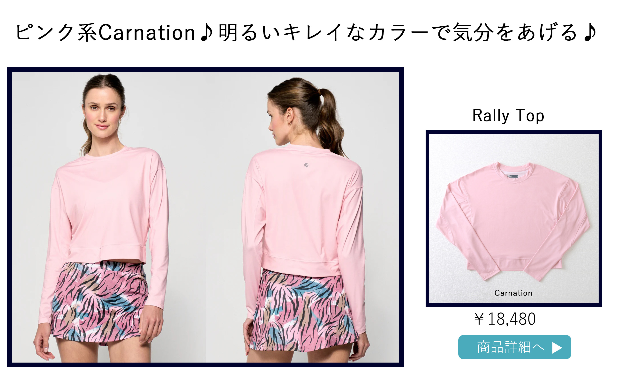 テニスウェア長袖お誕生日クーポン対象のウェア選び方ページです