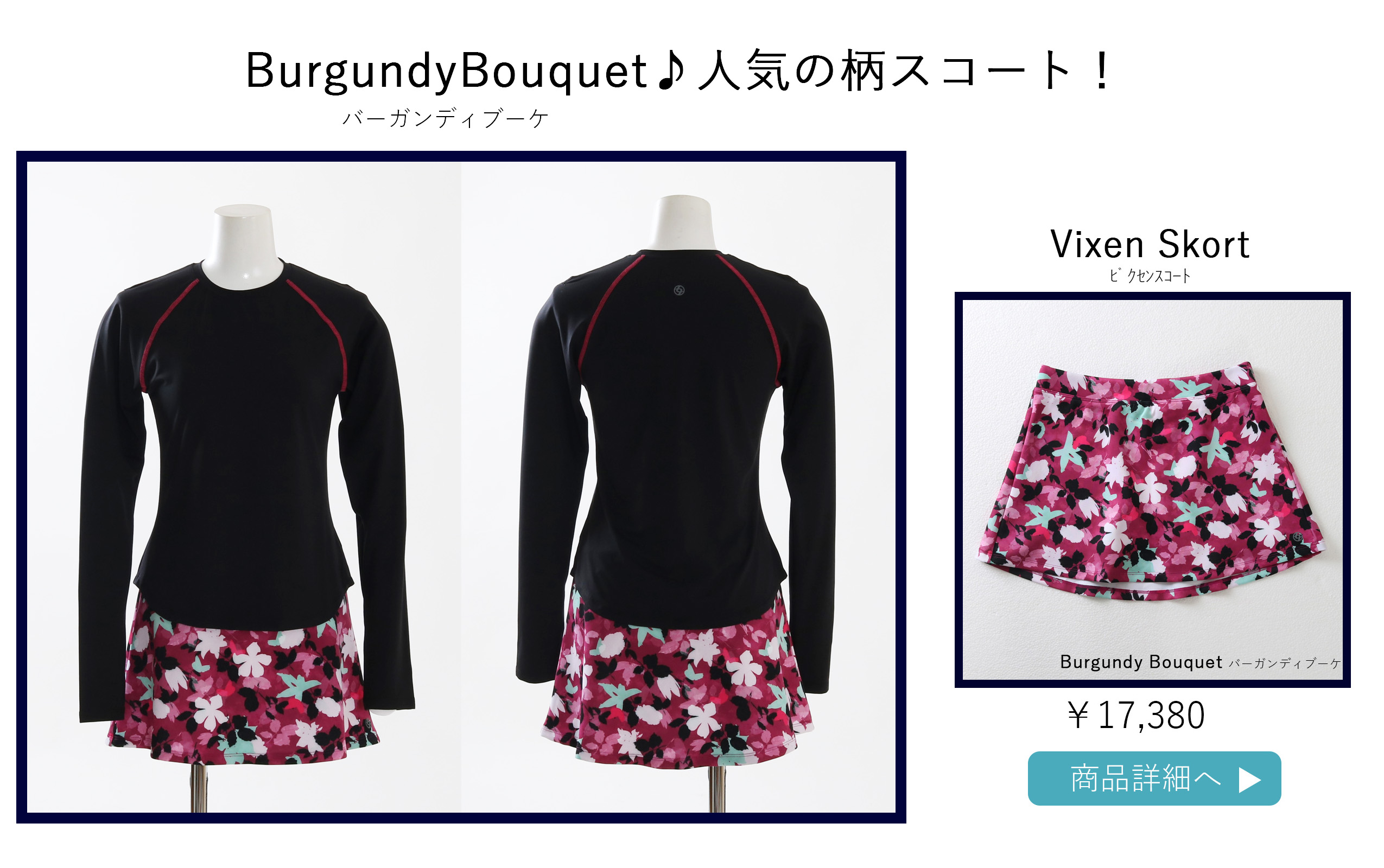 VixenSkortBurgundyBouquet