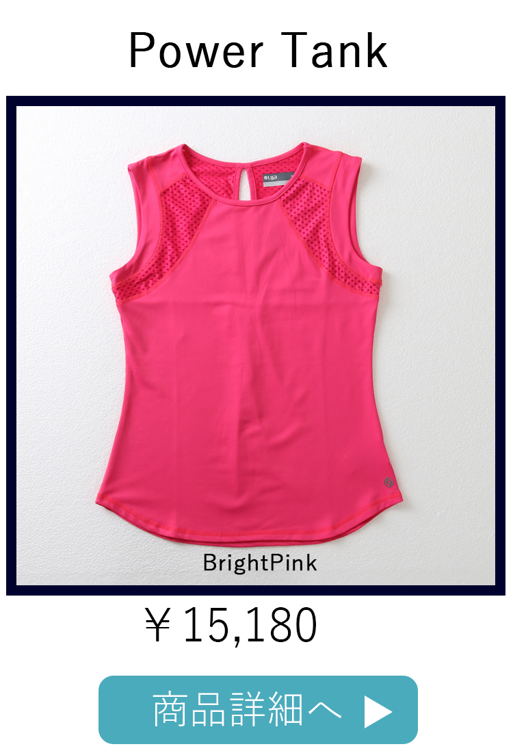 PowerTankBrightPink