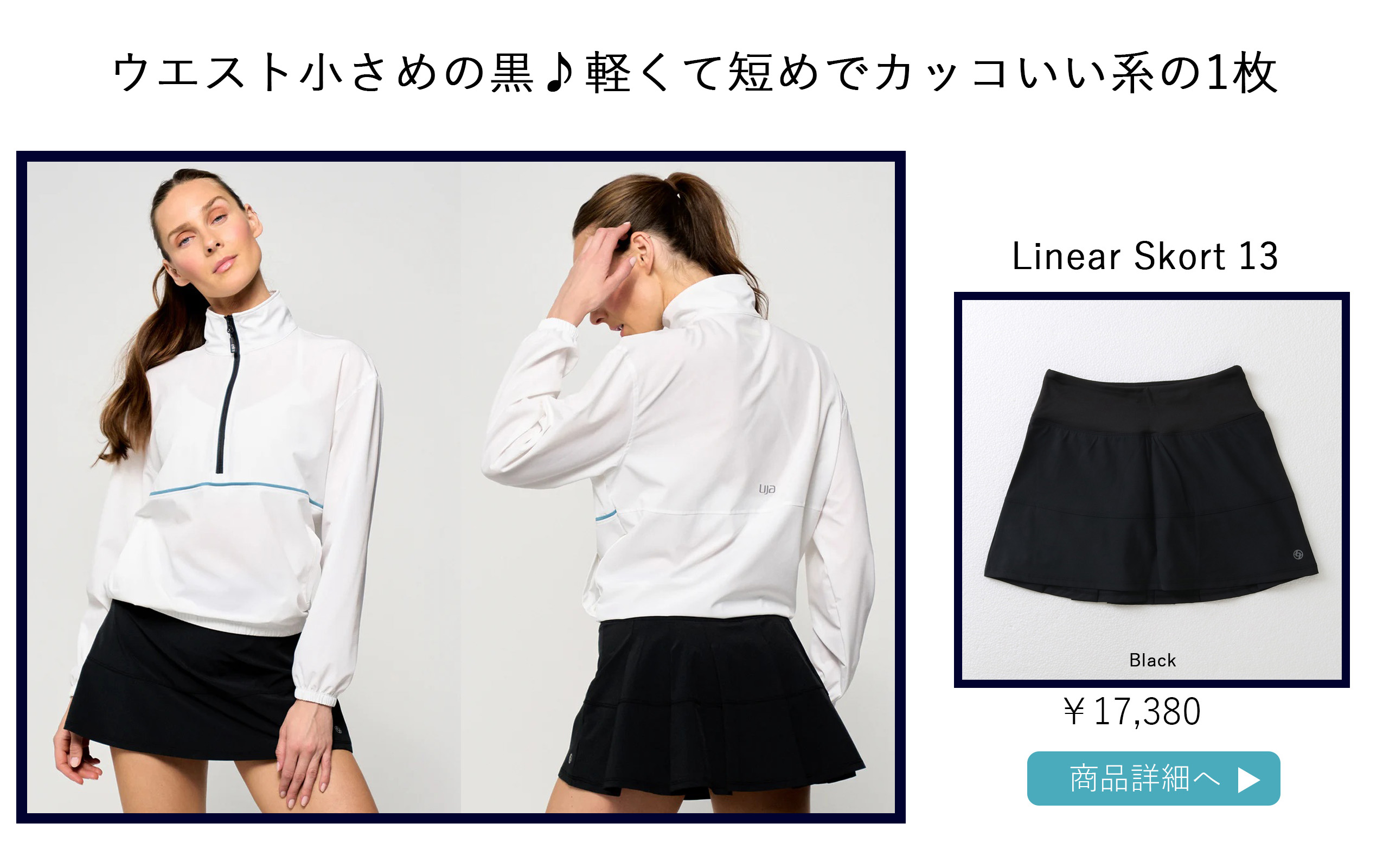 Lija スコート LIjaリージャ スコート