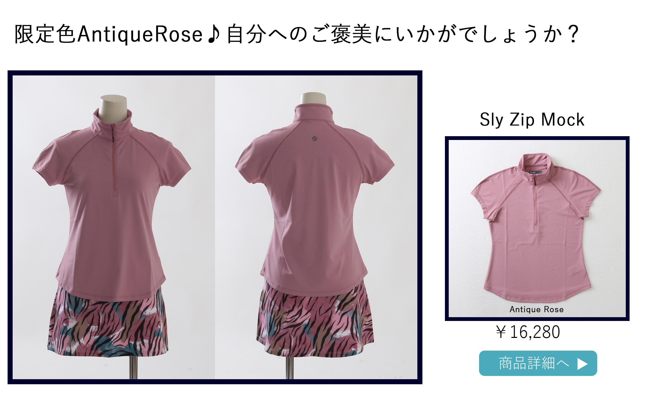 SlyZipMockAntiqueRose