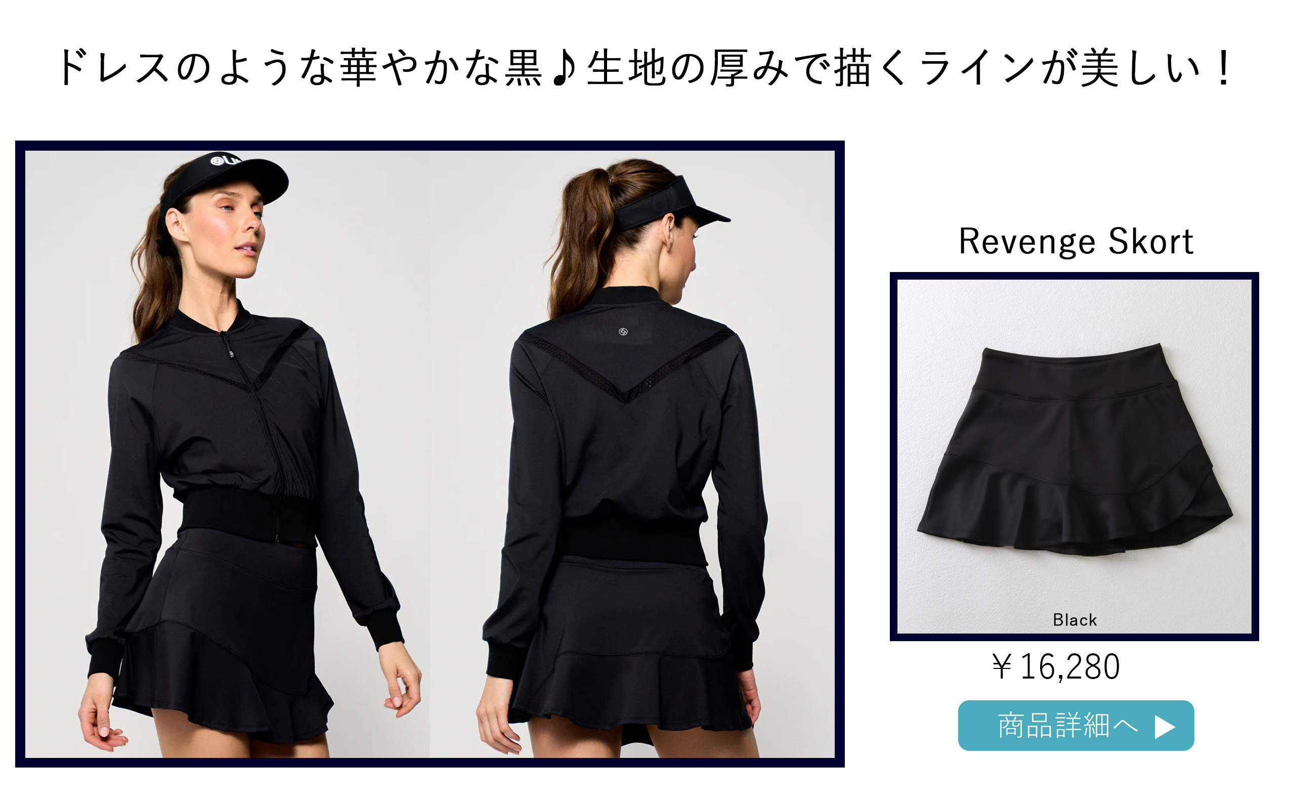 テニススコート|RevengeSkort | テニスウェア・レディース専門店｜LIJA