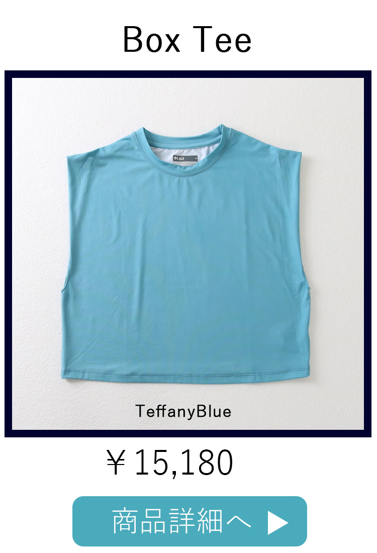 BoxTeeTiffanyBlue