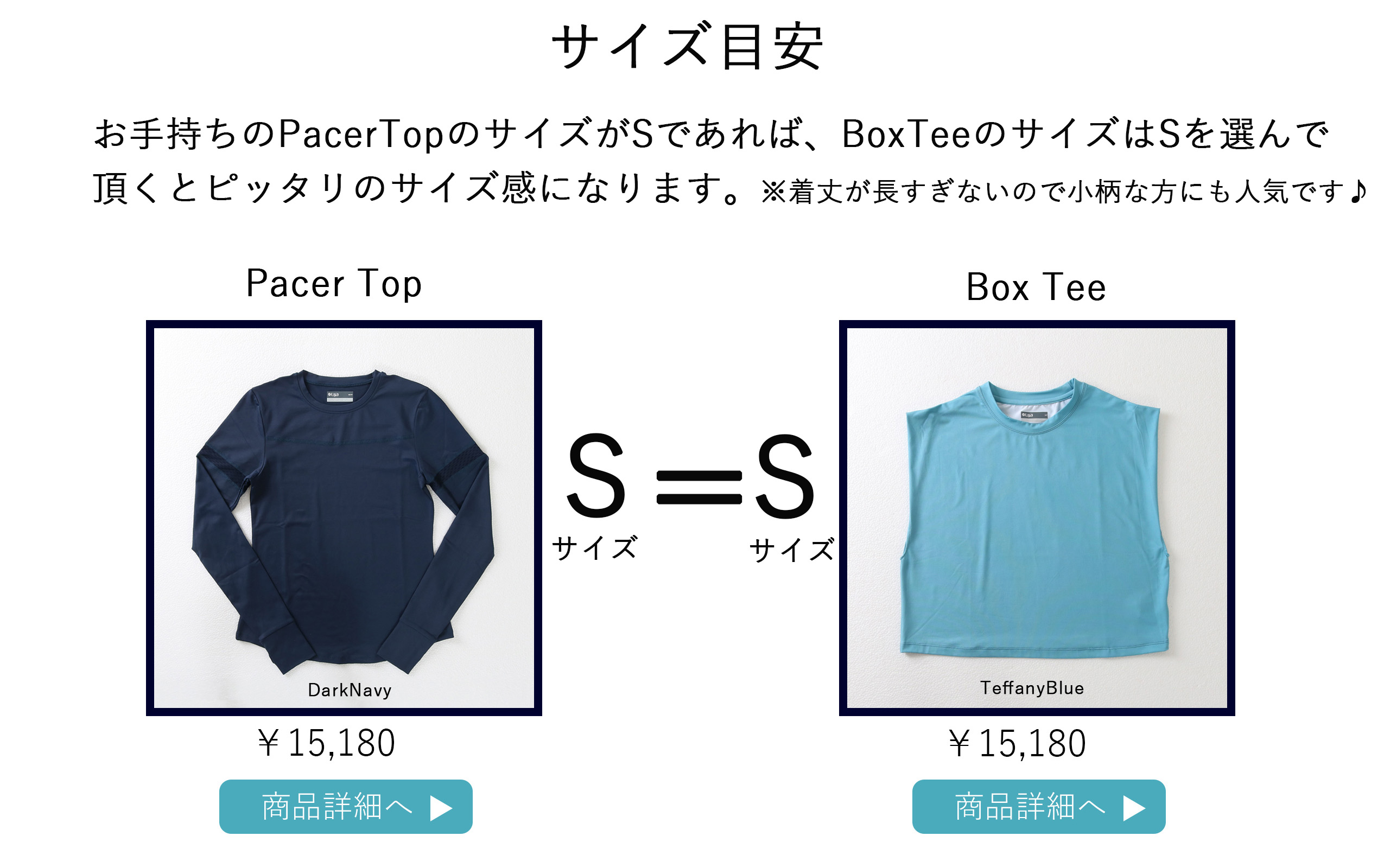 BoxTeeサイズ目安