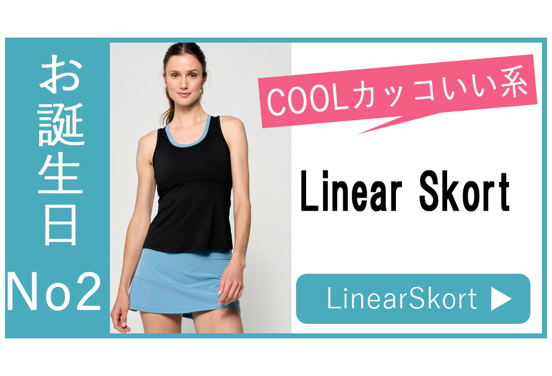 お誕生日選び方スコートNo2LinearSkort