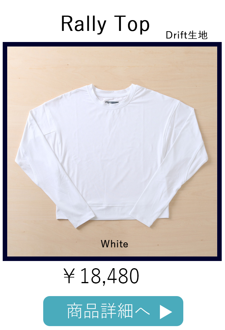 RallyTopWhiteDrift平置き写真