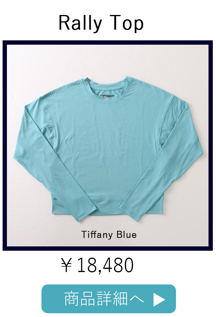 RallyTopTiffanyBlueDrift平置き写真