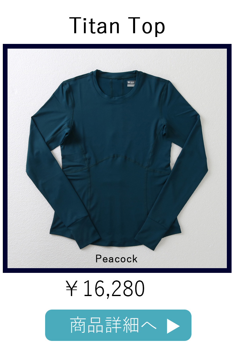 TitanTopPeacock平置き写真