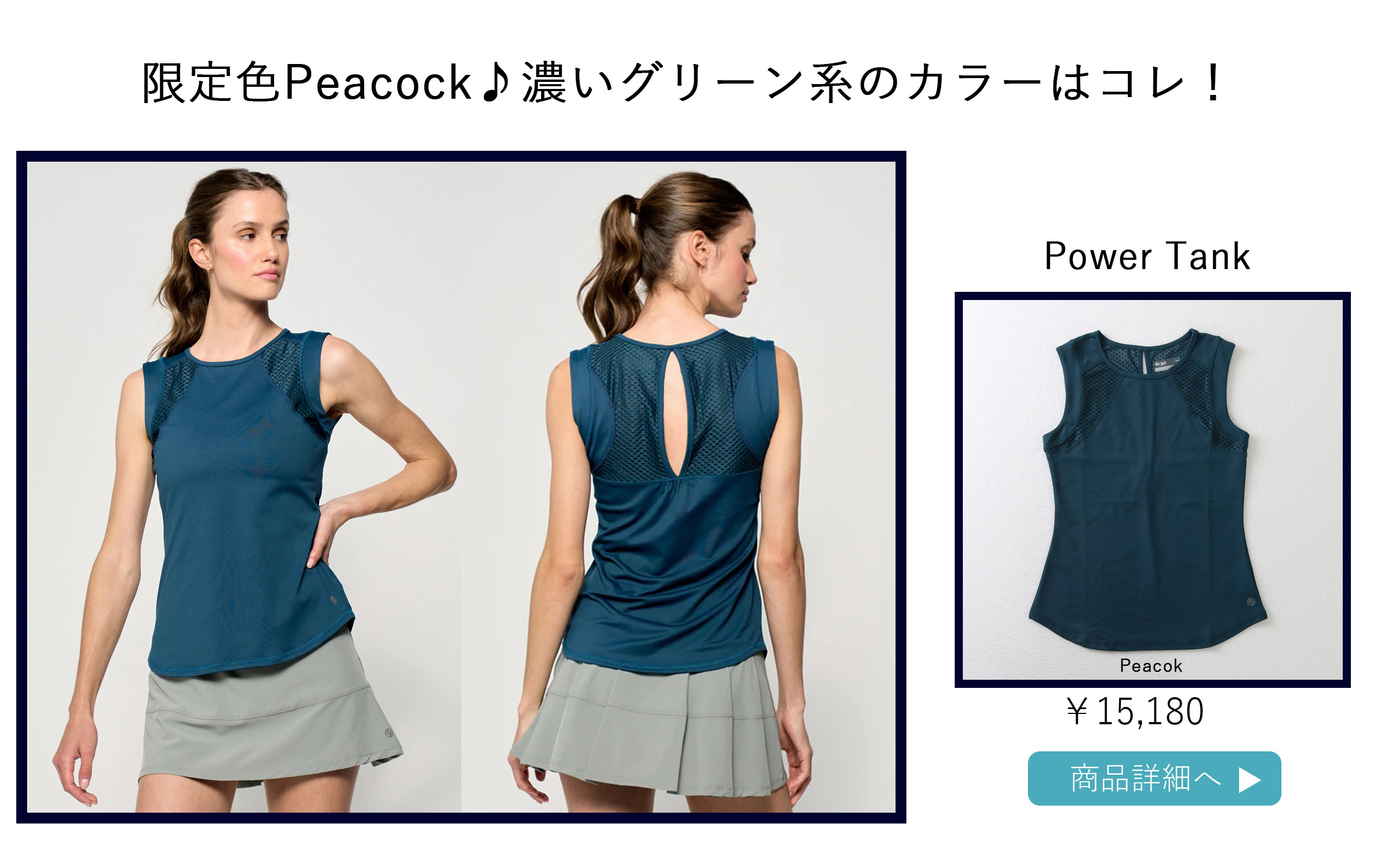 テニスウェアノースリーブ|PowerTank|パワータンク|