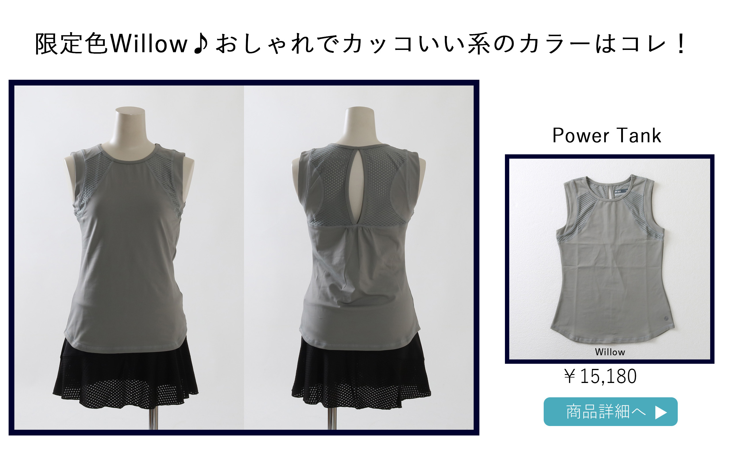 お取り置き　lija パワータンクセットアップ スコート お取り置き lija パワータンクセットアップ スコート お取り置き lija