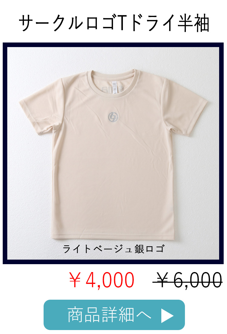 ライトベージュ銀ロゴ平置き写真