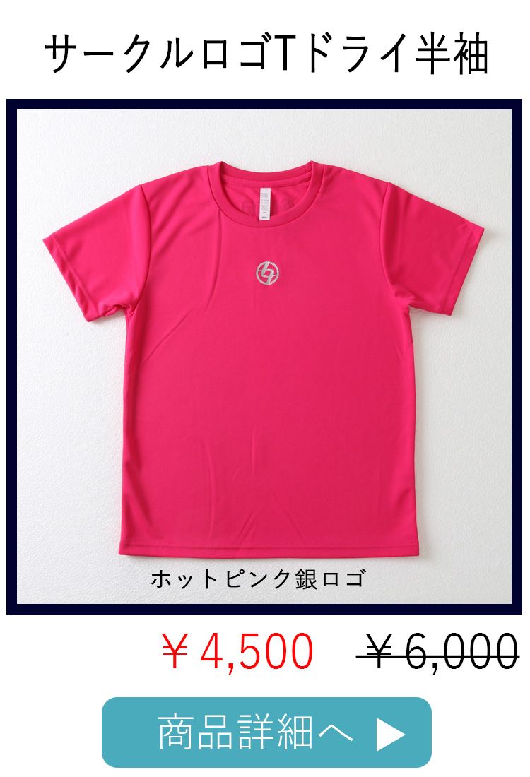 ホットピンク銀ロゴ平置き写真