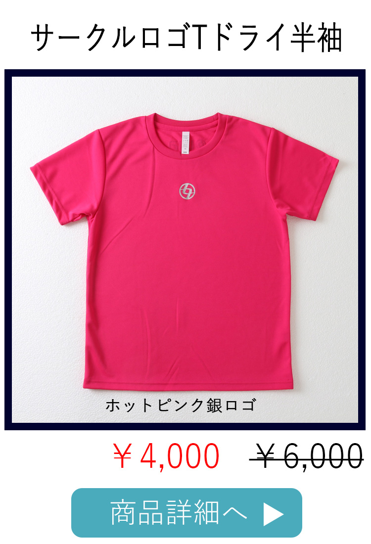 ホットピンク銀ロゴ平置き写真