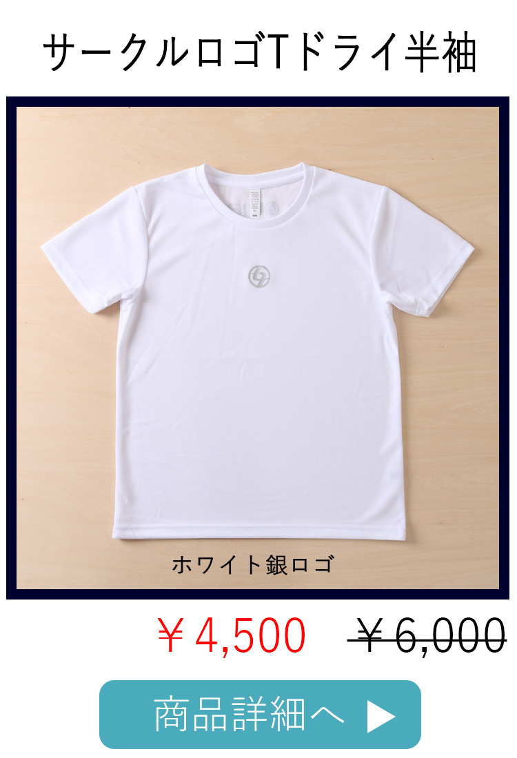 ホワイト銀ロゴ平置き写真