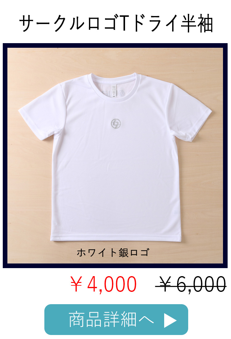 ホワイト銀ロゴ平置き写真