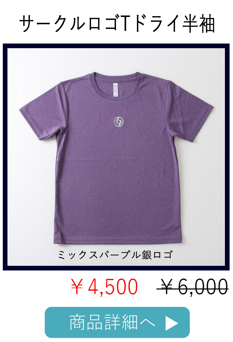 ミックスパープル銀ロゴ平置き写真