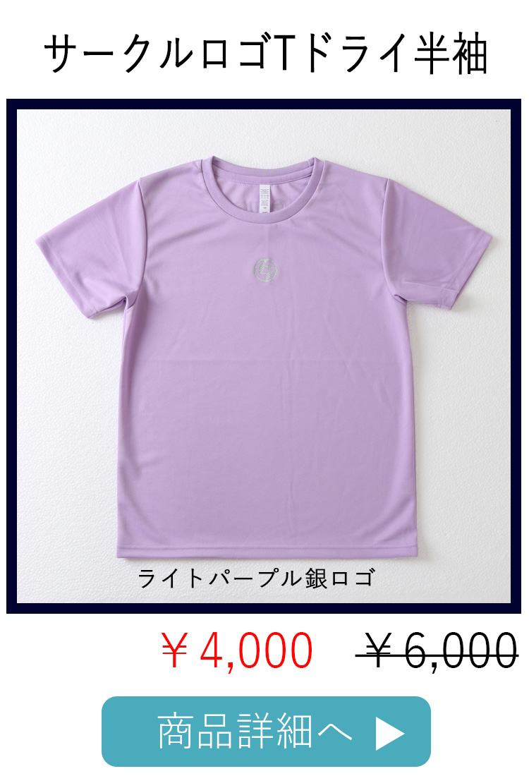 ライトパープル銀ロゴ平置き写真