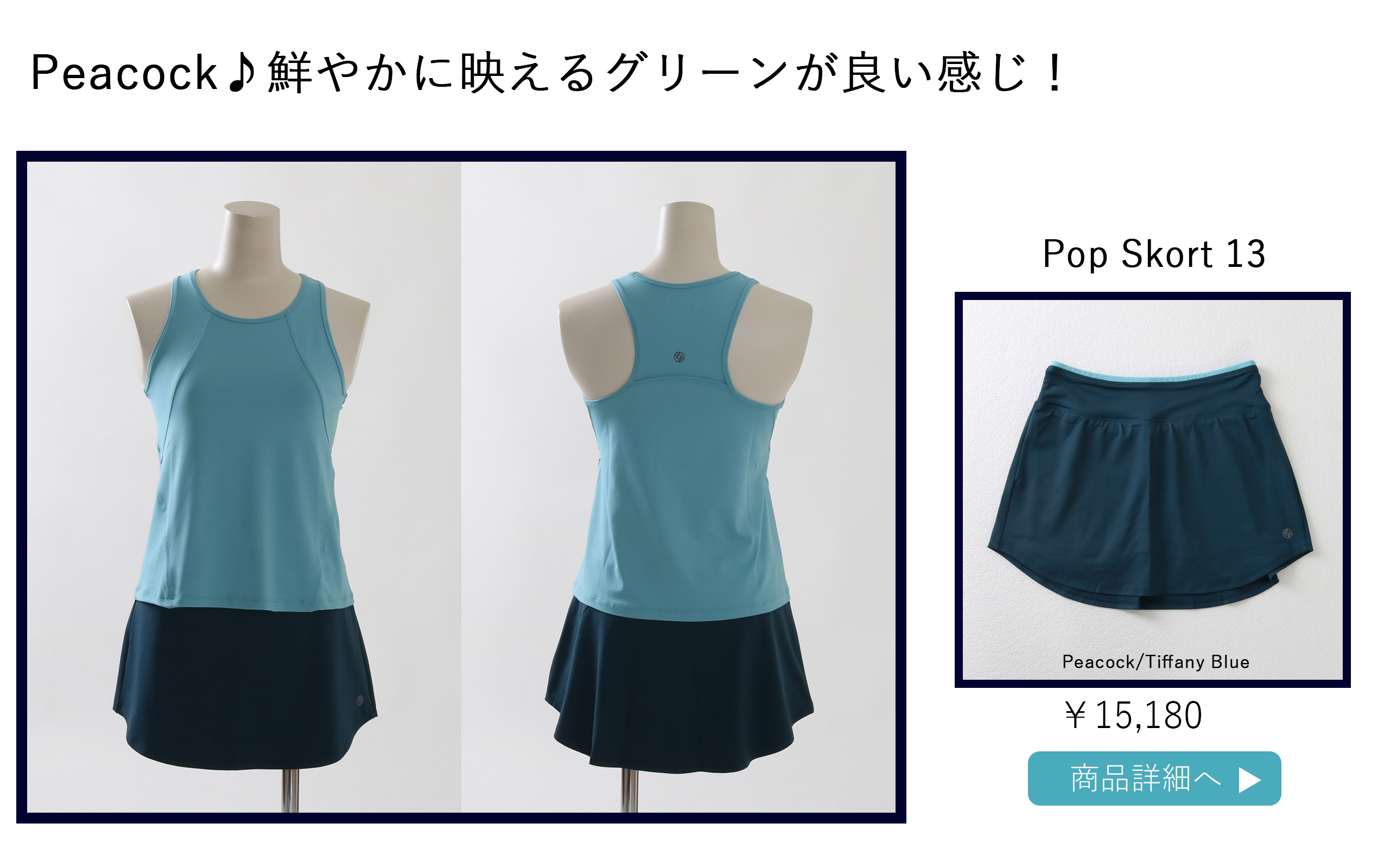 リジャテニススカート テニススコート|PopSkort|ポップスコート | テニスウェア・レディース