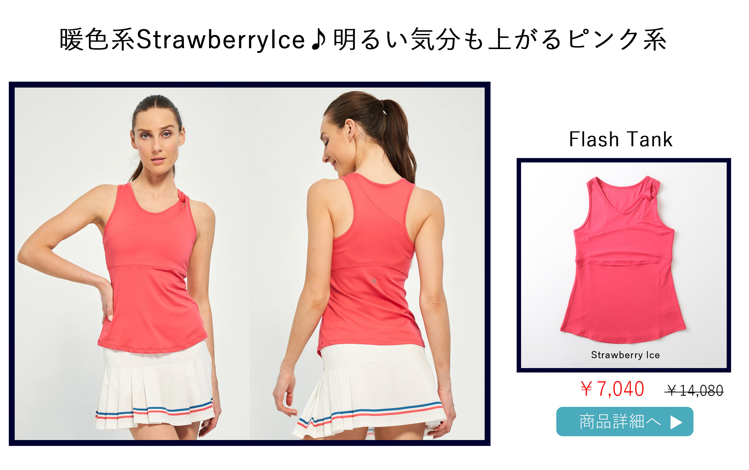 FlashTanlStrawberry