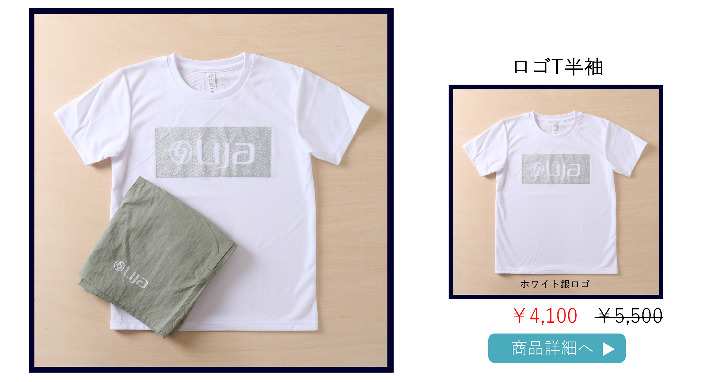 ロゴT半袖ホワイト銀