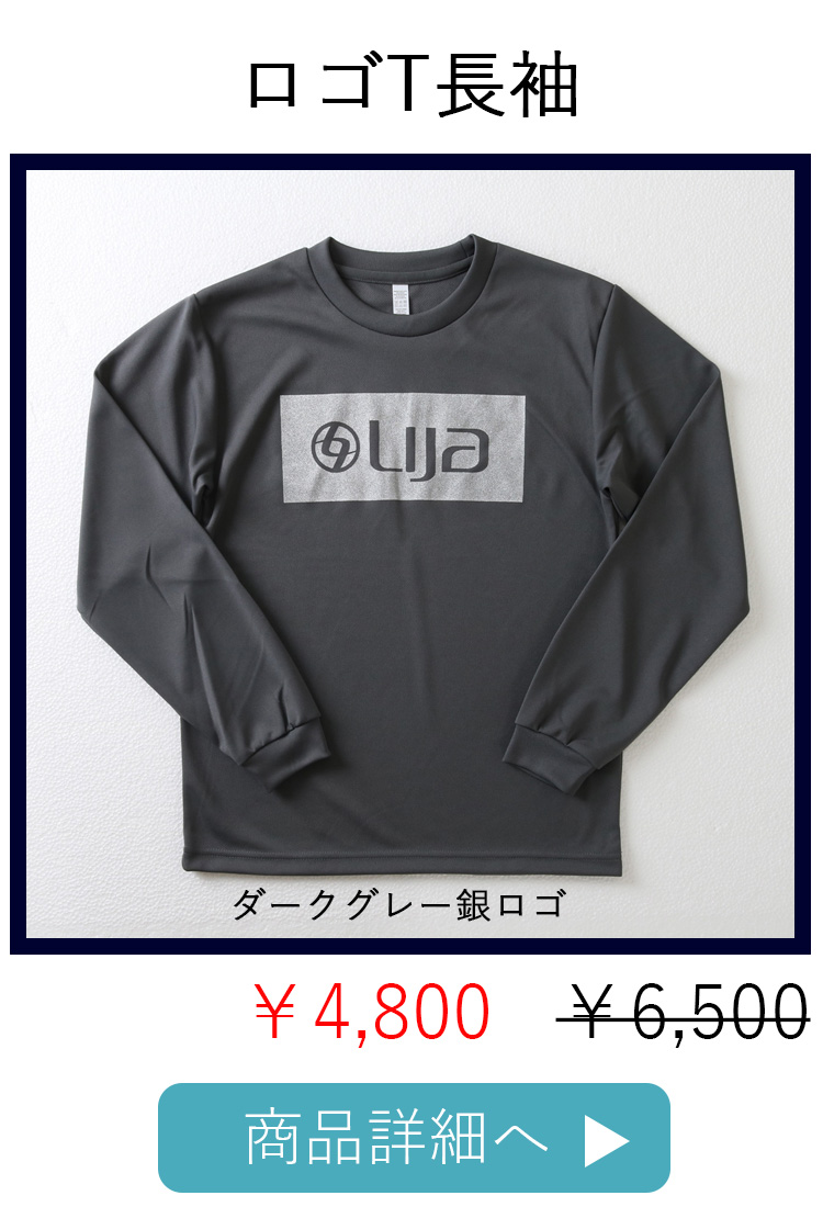 ロゴT長袖ダークグレー銀
