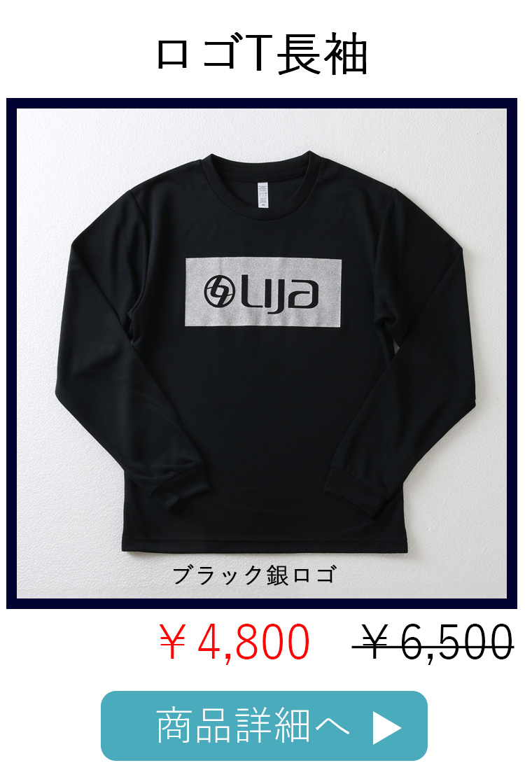 ロゴTシャツ長袖ブラック銀ロゴ平置き写真