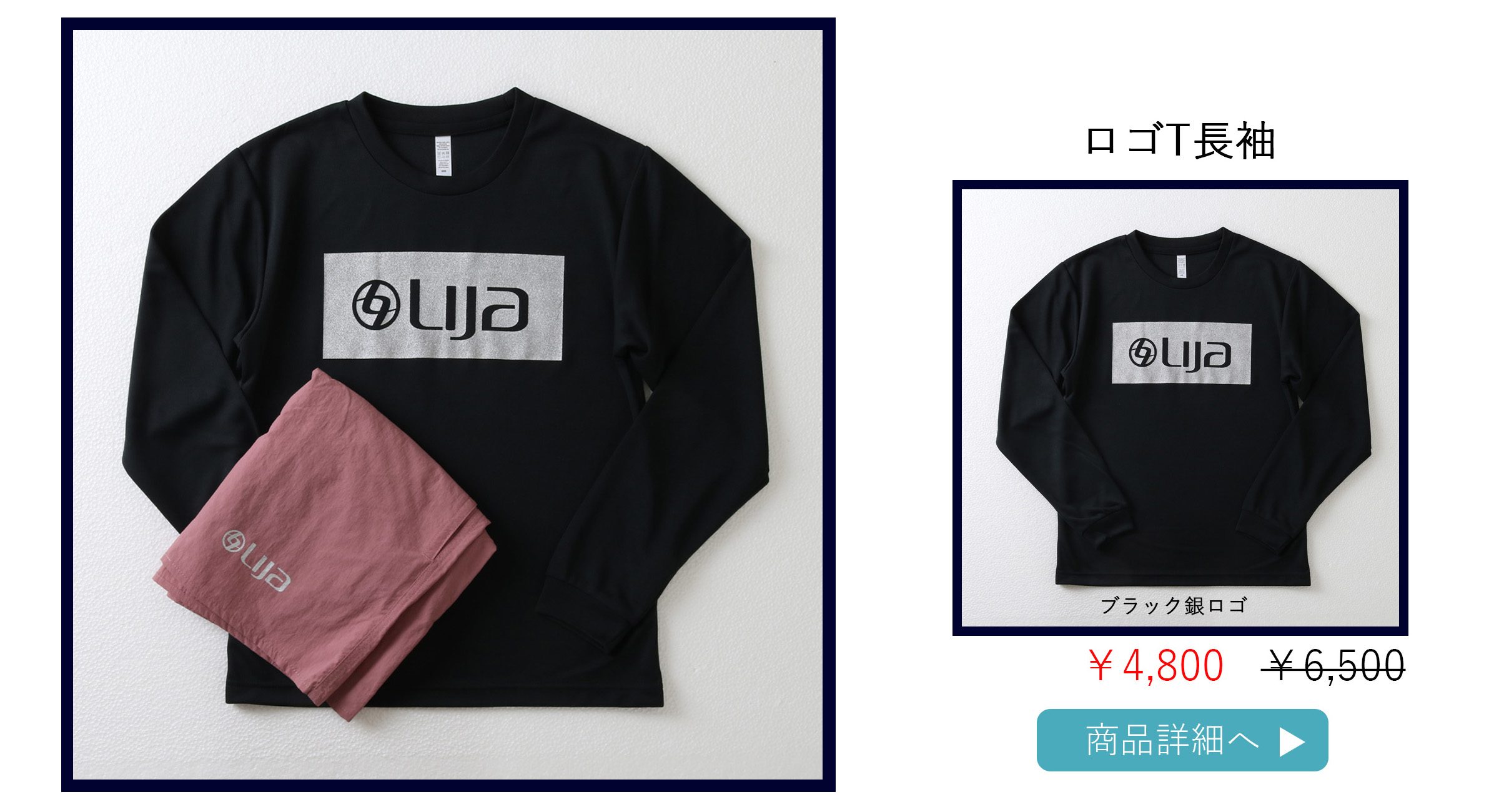 ロゴT長袖ブラック銀