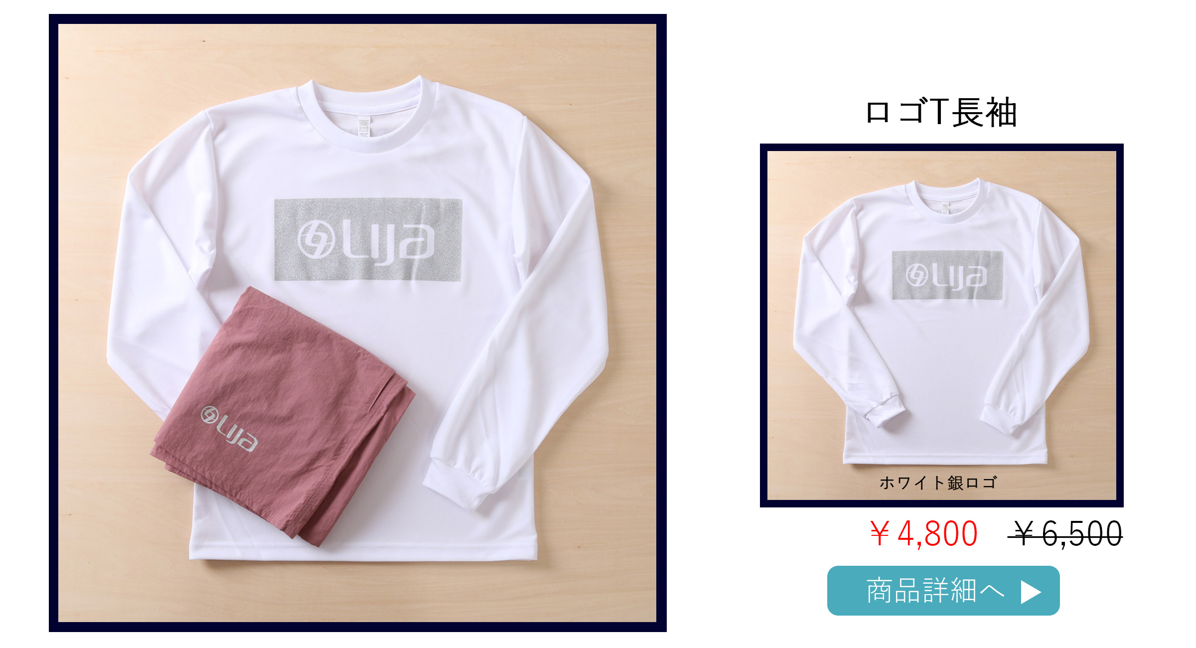 ロゴT長袖ホワイト銀