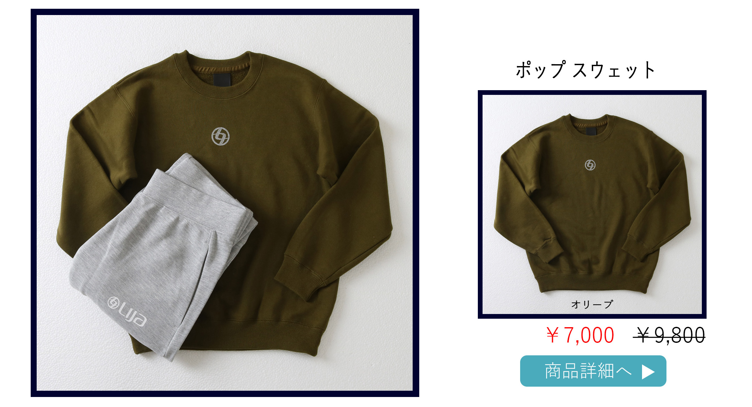 ポップスウェットオリーブ