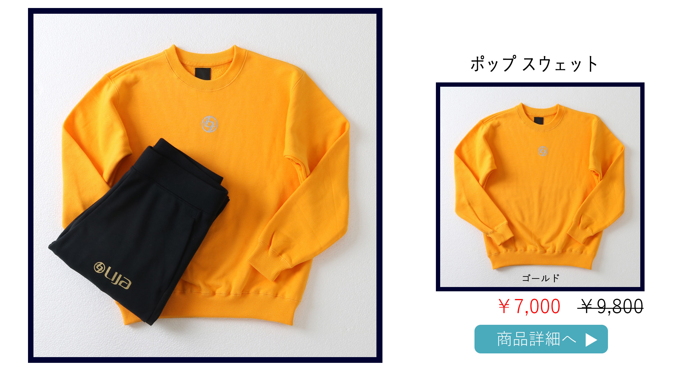 ポップスウェットゴールド