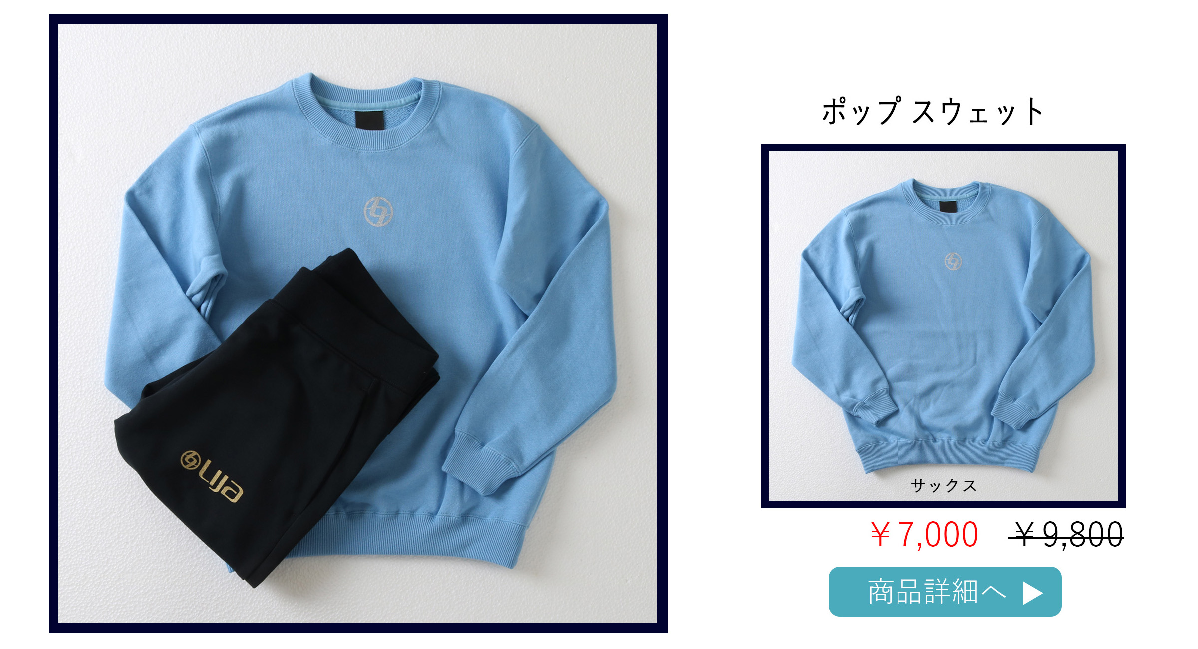 ポップスウェットサックス