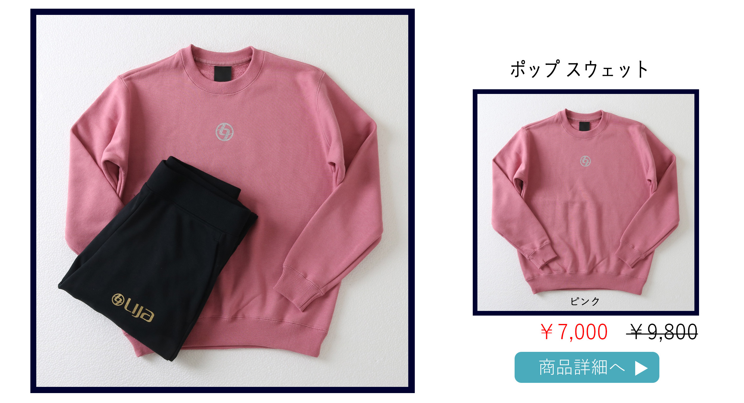 ポップスウェットピンク