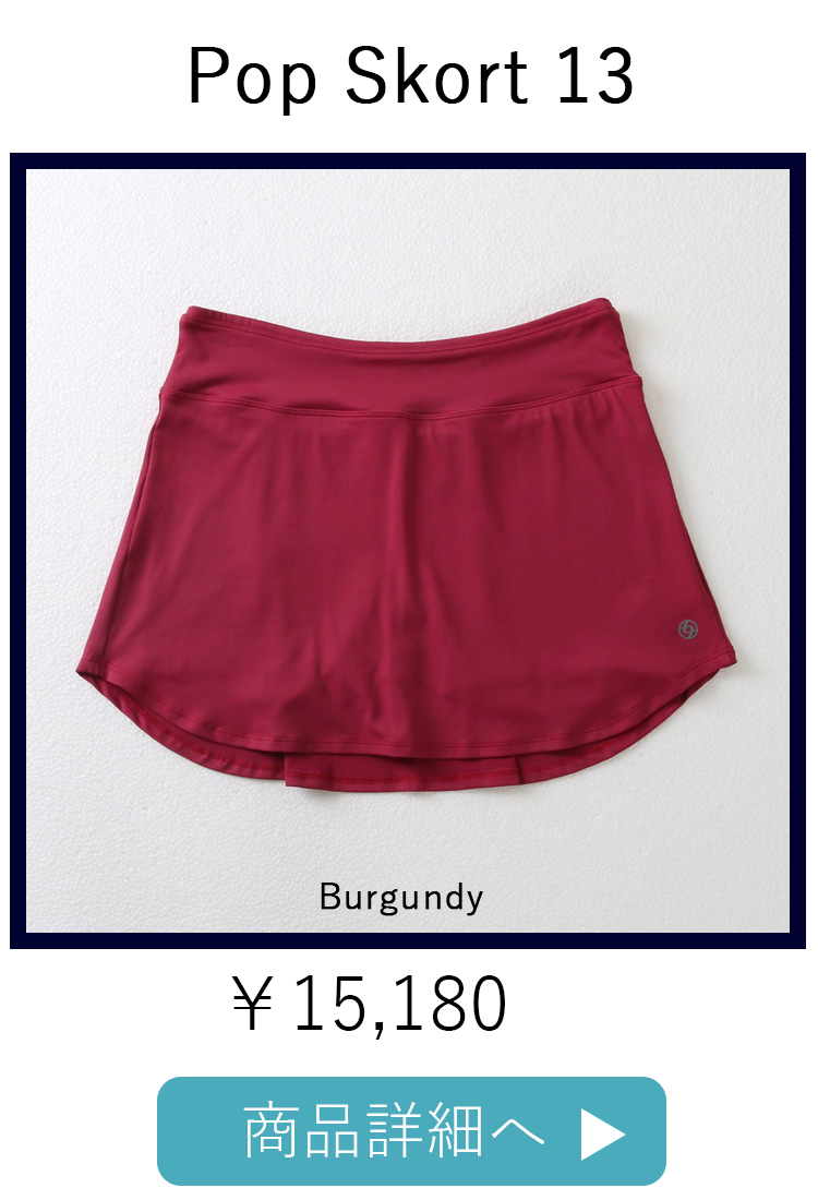 PopSkortBurgundy平置き写真