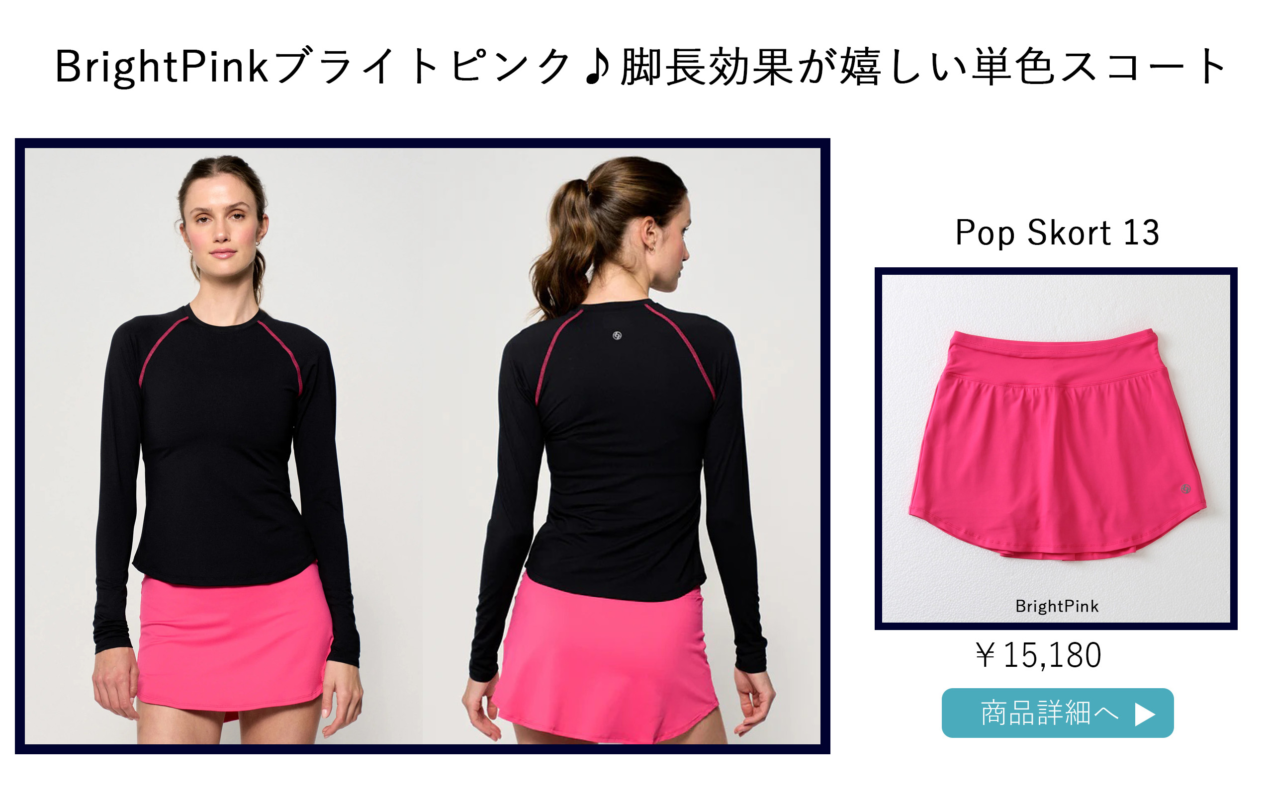 テニススコート|PopSkort|ポップスコート | テニスウェア・レディース