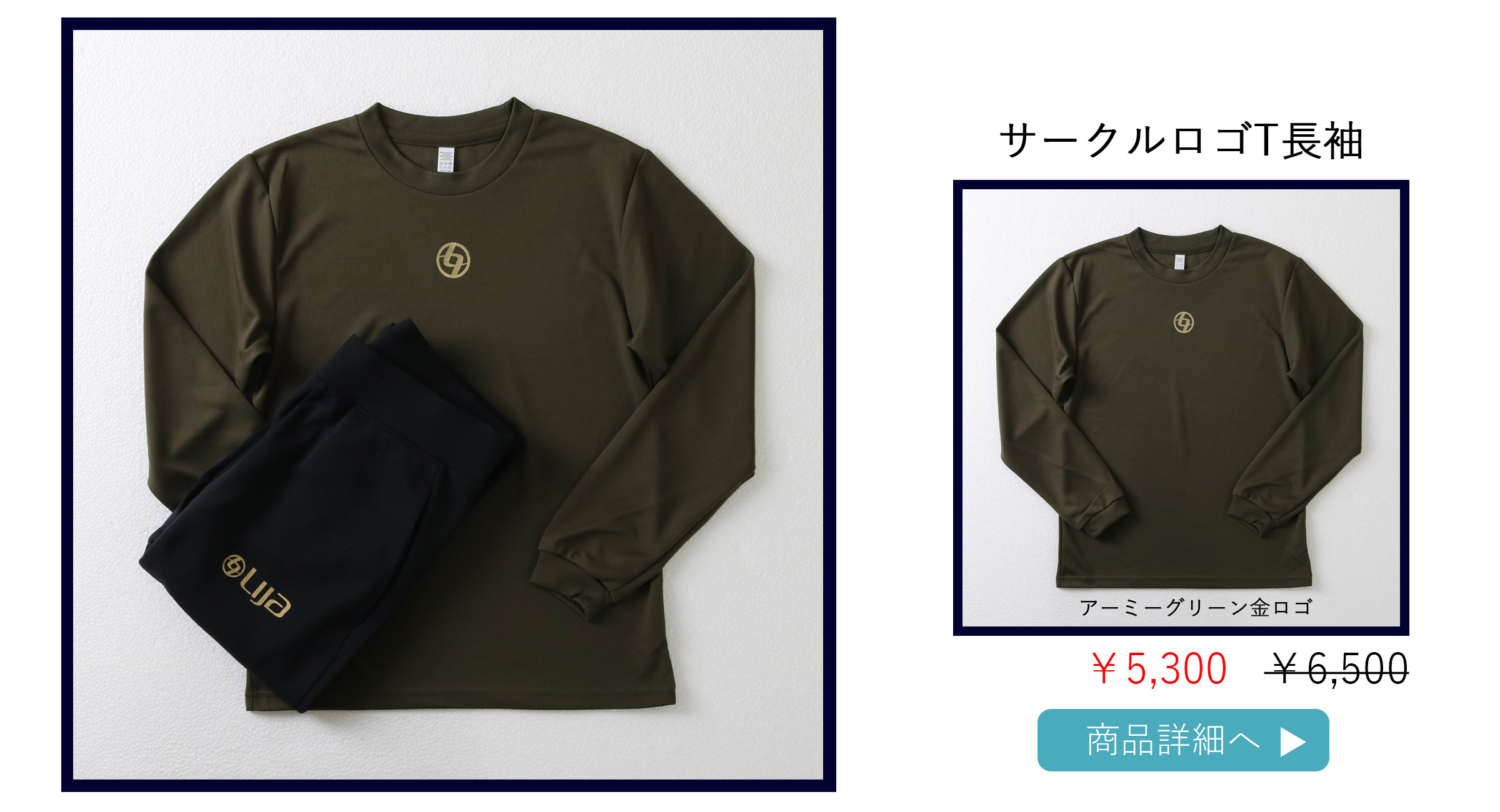 サークルロゴT長袖アーミーグリーン金